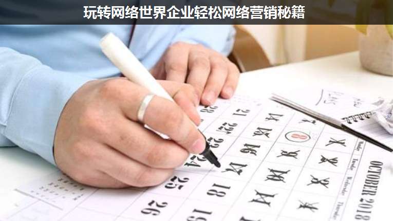 玩轉(zhuǎn)網(wǎng)絡(luò)世界企業(yè)輕松網(wǎng)絡(luò)營(yíng)銷秘籍