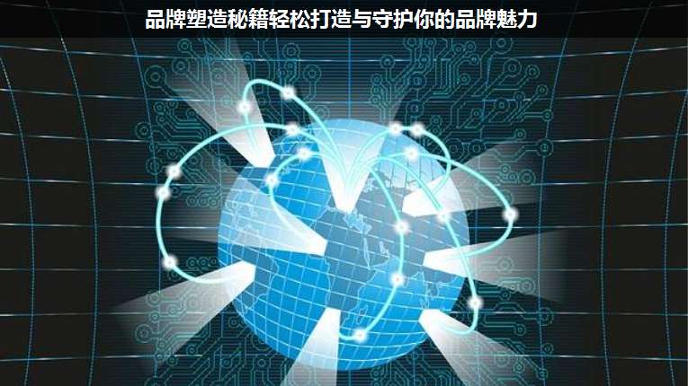 品牌塑造秘籍輕松打造與守護你的品牌魅力